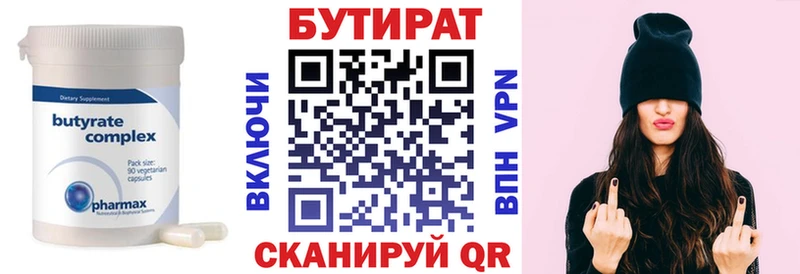 наркотики  Саров  Бутират бутик 