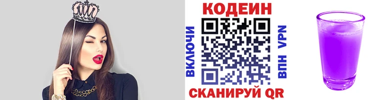 МЕГА ССЫЛКА  Саров  Codein напиток Lean (лин) 