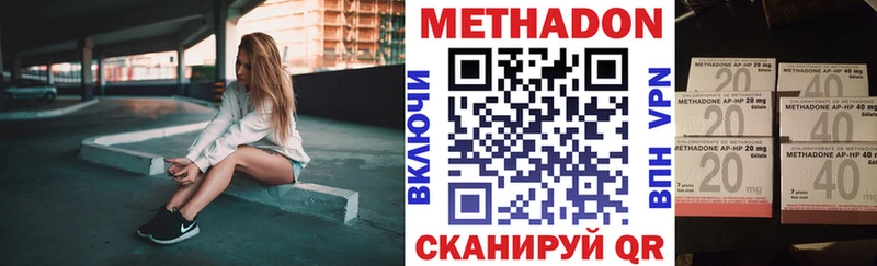МЕТАДОН кристалл  Саров 